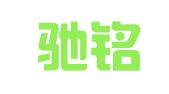 广州驰铭工商财税代理有限公司