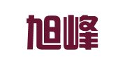 南京旭峰会计事务代理有限公司
