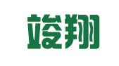 平乐竣翔商务秘书有限公司
