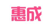 南京惠成财务咨询有限公司