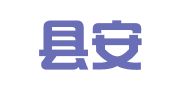 定远县安和企业代理咨询有限公司