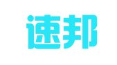 长沙速邦财务咨询有限公司