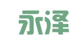 西安永泽财税服务有限公司