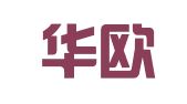 深圳华欧财务代理有限公司