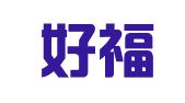 盐城好福鑫财务咨询服务有限公司