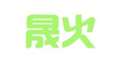淮北晟火会计咨询服务有限公司