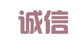 郫县诚信工商咨询服务部