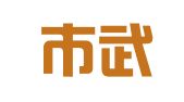 韶关市武江区诚智企业管理服务有限公司
