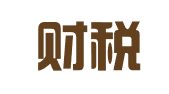 佰航财税代理（广州）有限公司