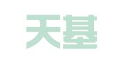 长沙天基会计事务所有限公司