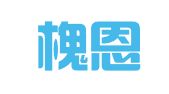 武汉槐恩管理咨询有限公司