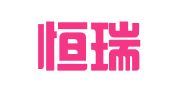 兰州恒瑞财务咨询服务有限公司