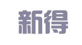 广州新得利企业管理咨询有限公司