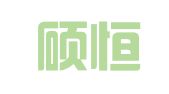 南京硕恒财务咨询有限公司