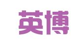 长沙英博财务咨询有限公司