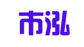 深圳市泓国信财务管理有限公司