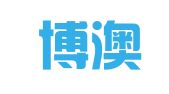深圳博澳财务集团有限公司福田分公司
