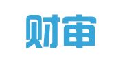 中税财审会计师事务所（北京）有限公司