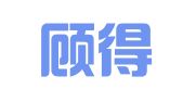 赣州顾得会计咨询服务有限公司