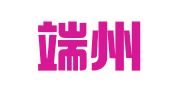 肇庆端州兴诚代理记账有限公司
