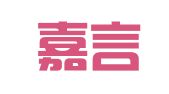 昆明嘉言企业管理有限公司