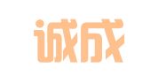 天津诚成中盛财务管理咨询有限公司