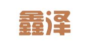 西安鑫泽财务咨询管理有限公司