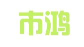 深圳市鸿瑞财务咨询有限公司