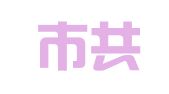 深圳市共进企业管理有限公司