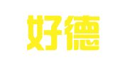 常州好德财务咨询有限公司