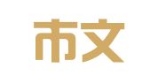 佛山市文迪财税咨询有限公司