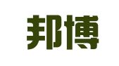 济宁邦博企业管理有限公司