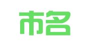 义乌市名占企业管理咨询有限公司