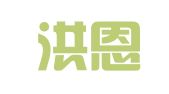 广州洪恩财税咨询有限公司