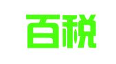 深圳百税财务集团有限公司