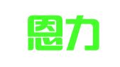 广州恩力财税咨询有限公司