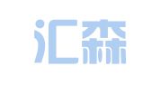 西安汇森企业管理咨询有限公司