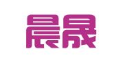 银川晨晟财务代理有限公司
