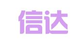 南京信达财务咨询有限公司