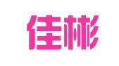 延边佳彬会计记账有限公司