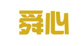 厦门舜心商务服务有限公司