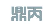 淄博鼎丙财税管理咨询有限公司