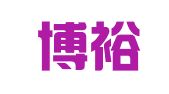 杭州博裕财务咨询有限公司
