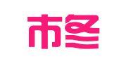 深圳市冬正财税顾问有限公司