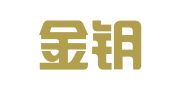 广州金钥匙财税咨询有限公司