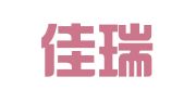 成都佳瑞财税咨询有限公司