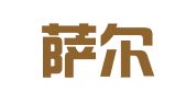 吉木萨尔县城镇一金川渝工商注册事务代理部