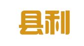 玉田县利达会计服务有限公司