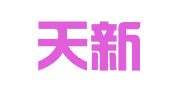 济南天新企业管理咨询有限公司