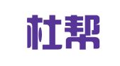 武汉杜帮企业咨询服务有限公司